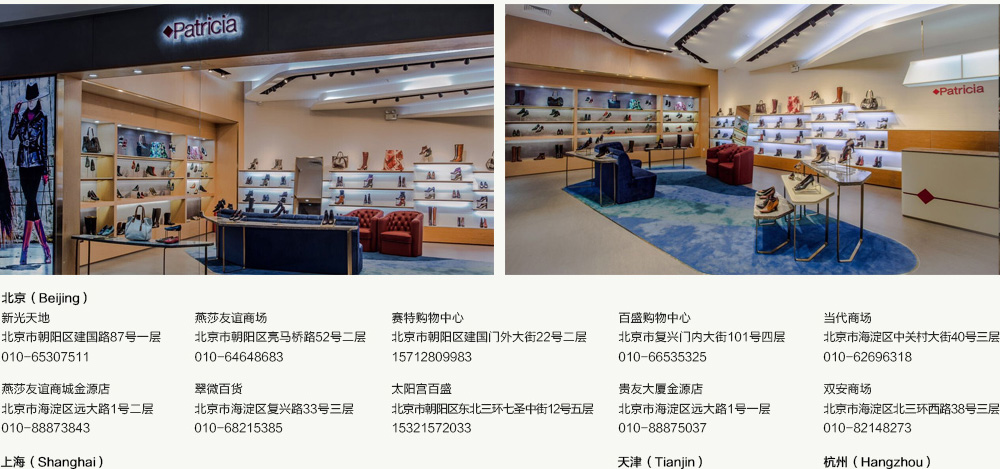 帕翠亚patricia女鞋专场,唯品会